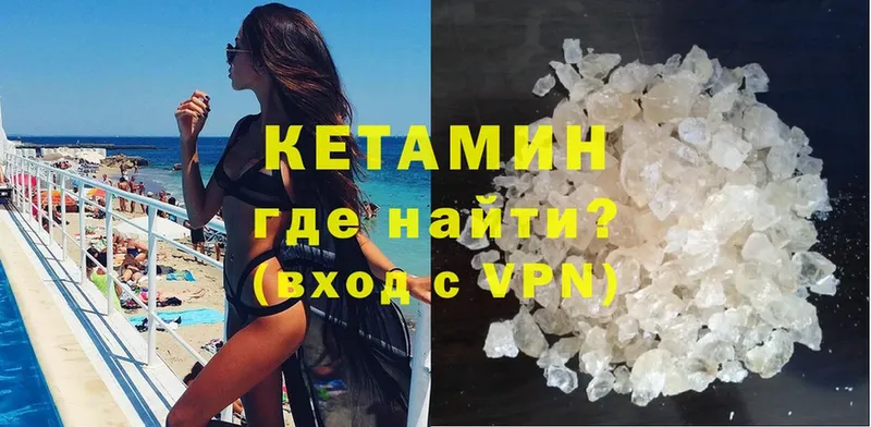 КЕТАМИН VHQ Унеча