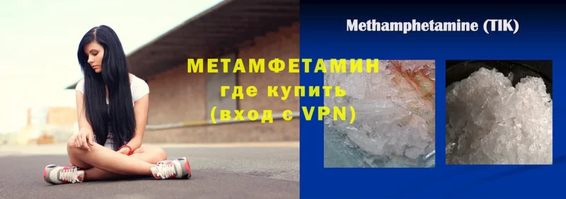 купить   Унеча  Метамфетамин кристалл 